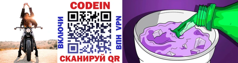 Codein напиток Lean (лин)  OMG ONION  Мглин  купить  сайты 
