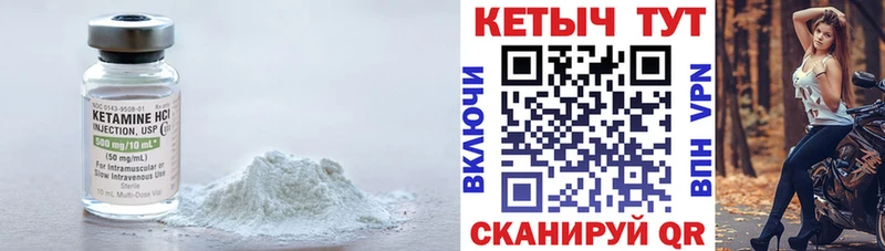 Кетамин VHQ  наркотики  Мглин 