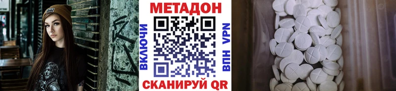 МЕТАДОН VHQ Мглин